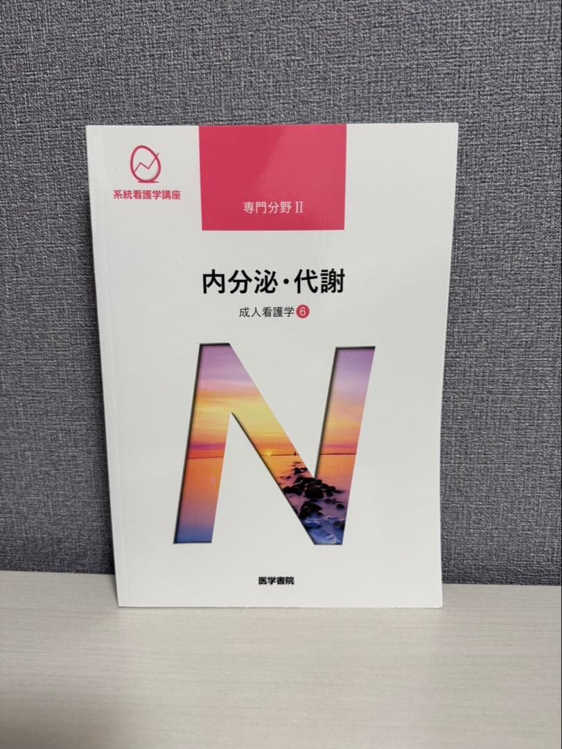 【まとめ売り】系統看護学講座 成人看護学セット 国家試験 実習対応