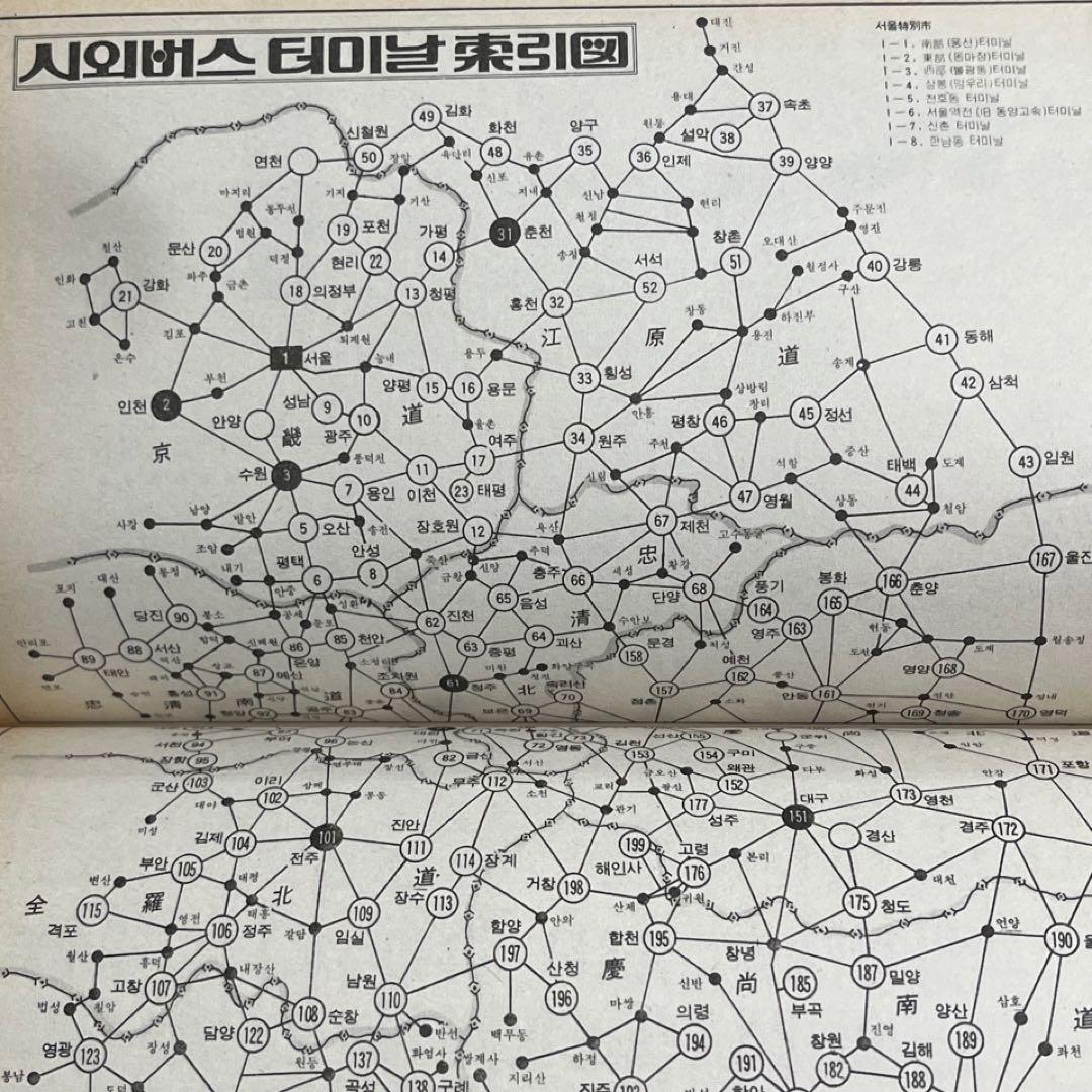 【日本文化開放前】韓国鉄道 時刻表●1987年発行