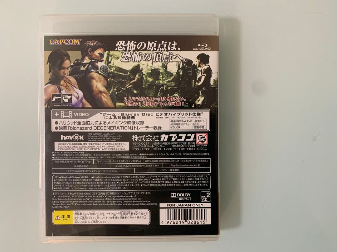 洋画・外国映画 PS3 BIOHAZARD Operation Raccoon City