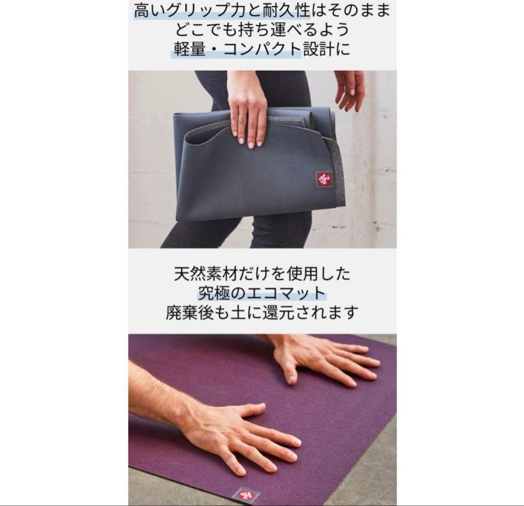 マンドゥカ ヨガマット 折りたたみ トラベル エコスーパーライト 日本正規品