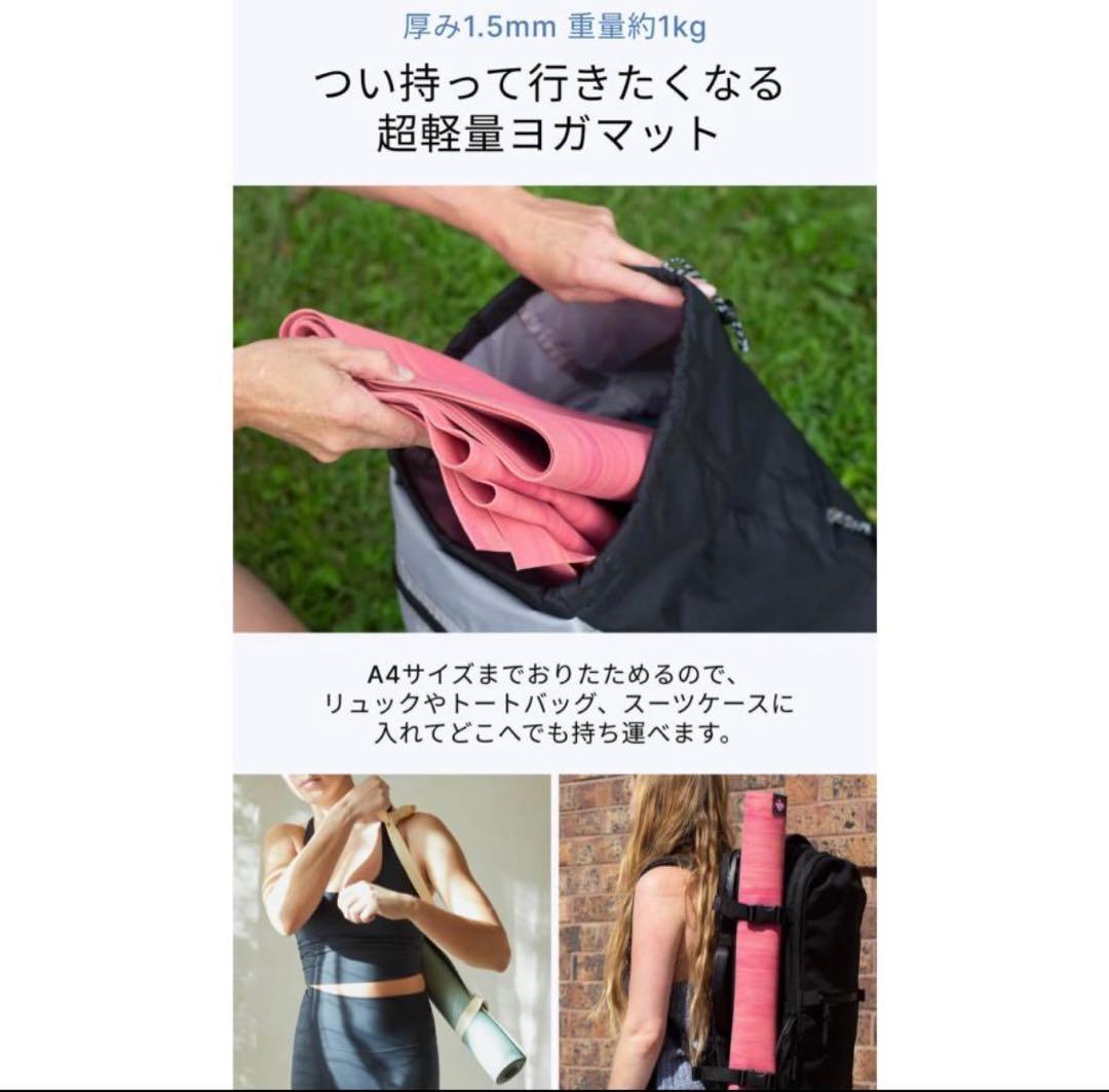 マンドゥカ ヨガマット 折りたたみ トラベル エコスーパーライト 日本正規品