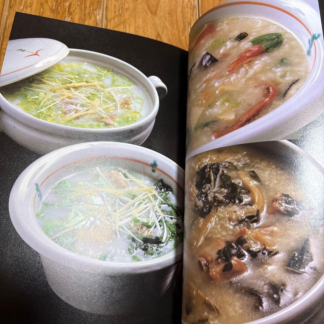粥膳・点心・宴席菜膳・四川菜膳・広東料理・素材事典 7冊 中国料理技術選集