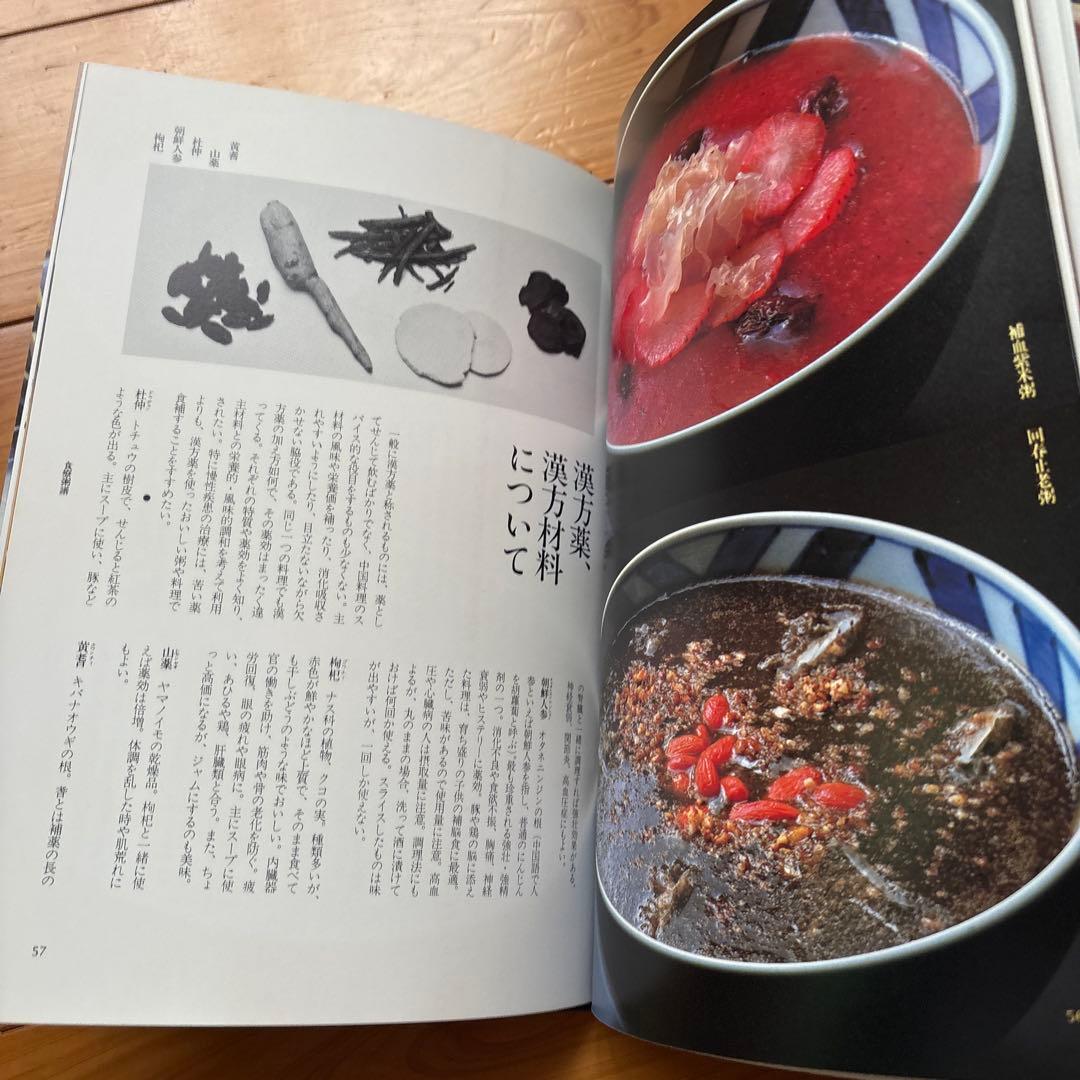 粥膳・点心・宴席菜膳・四川菜膳・広東料理・素材事典 7冊 中国料理技術選集