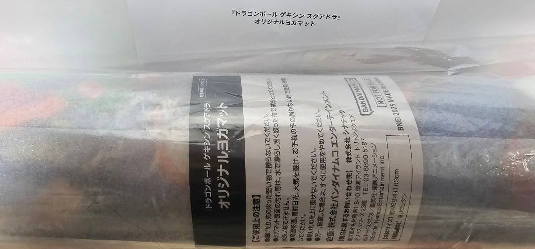 超美品ドラゴンボール ゲキシン スクアドラ ヨガマット『非売品』