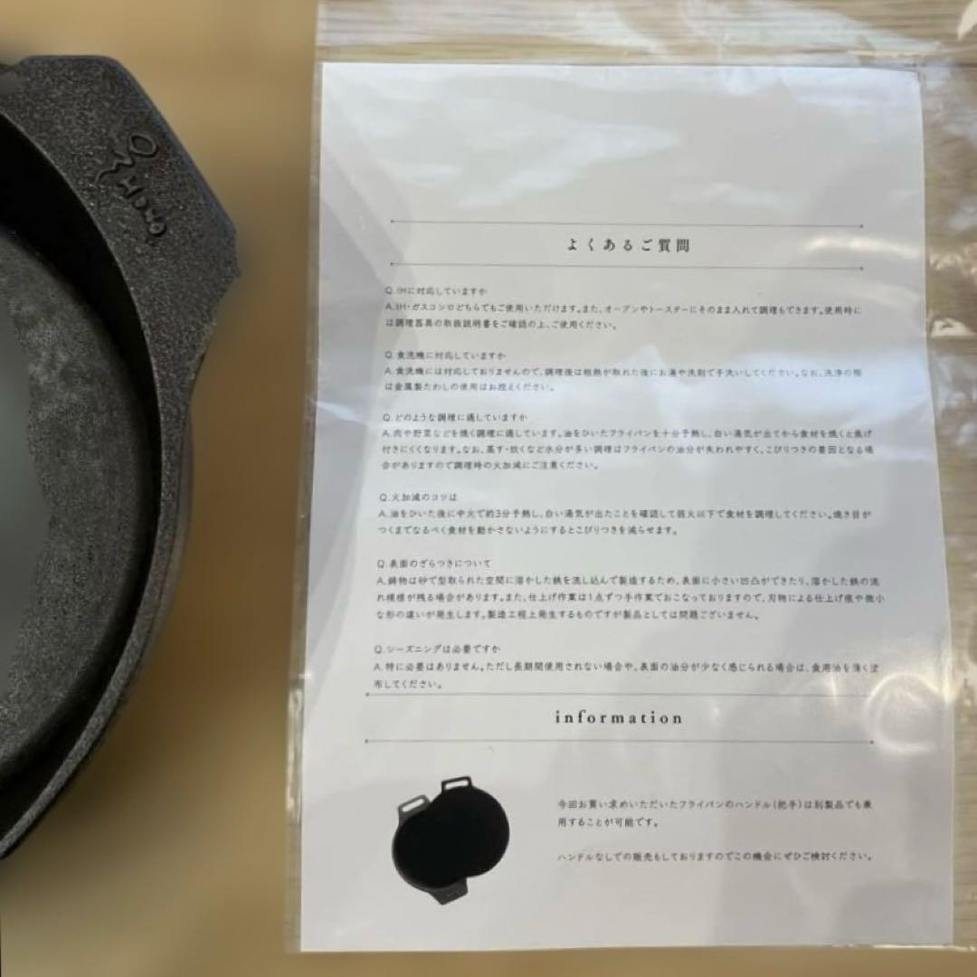 IMONOPAN 20 深型