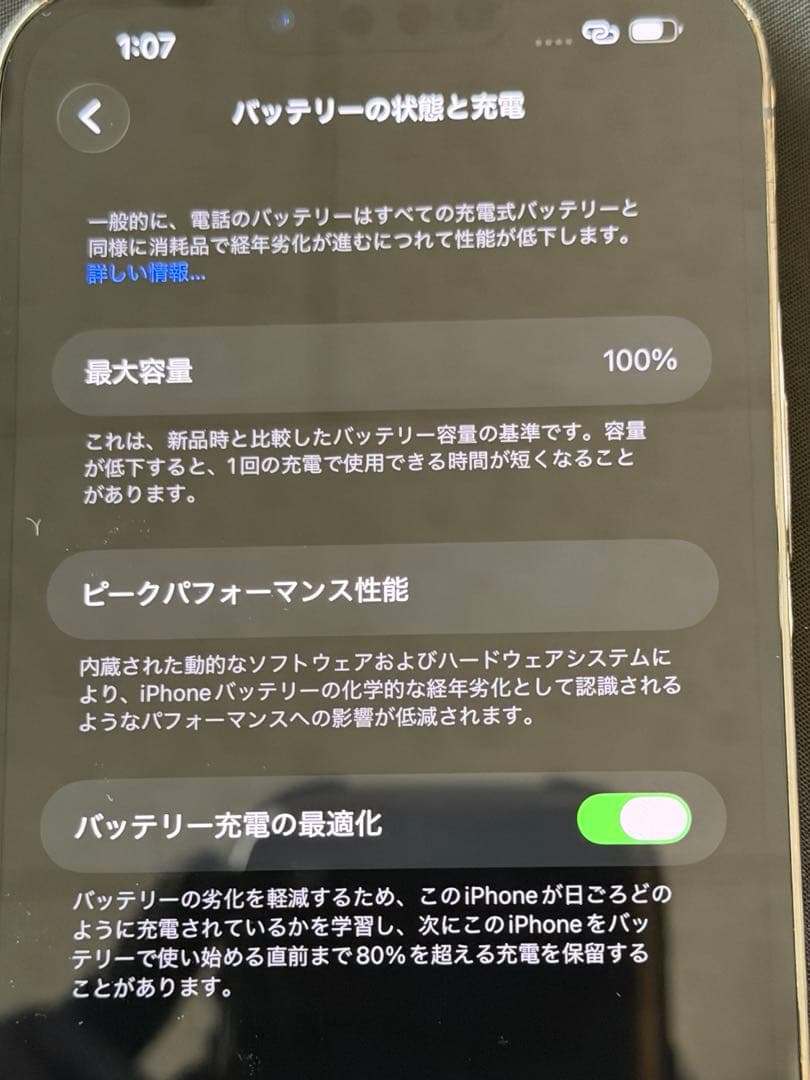 妖狐様　iphone13proMax 256GB SIMフリー　バッテリー新品
