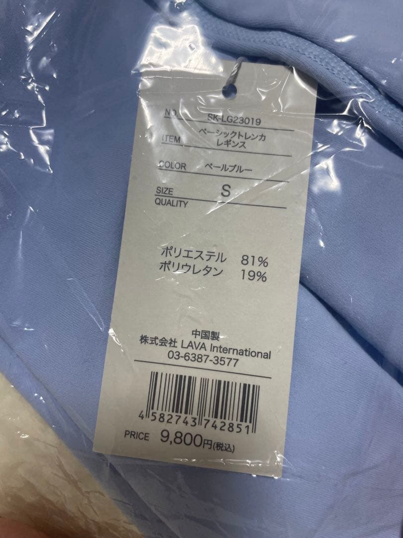 新品　SUKALA ベーシックトレンカレギンス　ペールブルー S