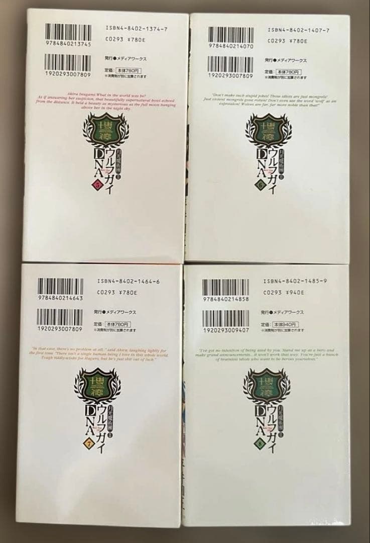 ボヘミアンガラス・ストリート 全9冊、ウルフガイDNA 全12冊　計21冊セット