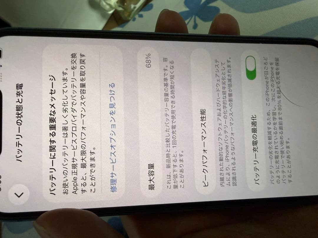 iPhone13 256GB 本体 ブルー SIMフリー