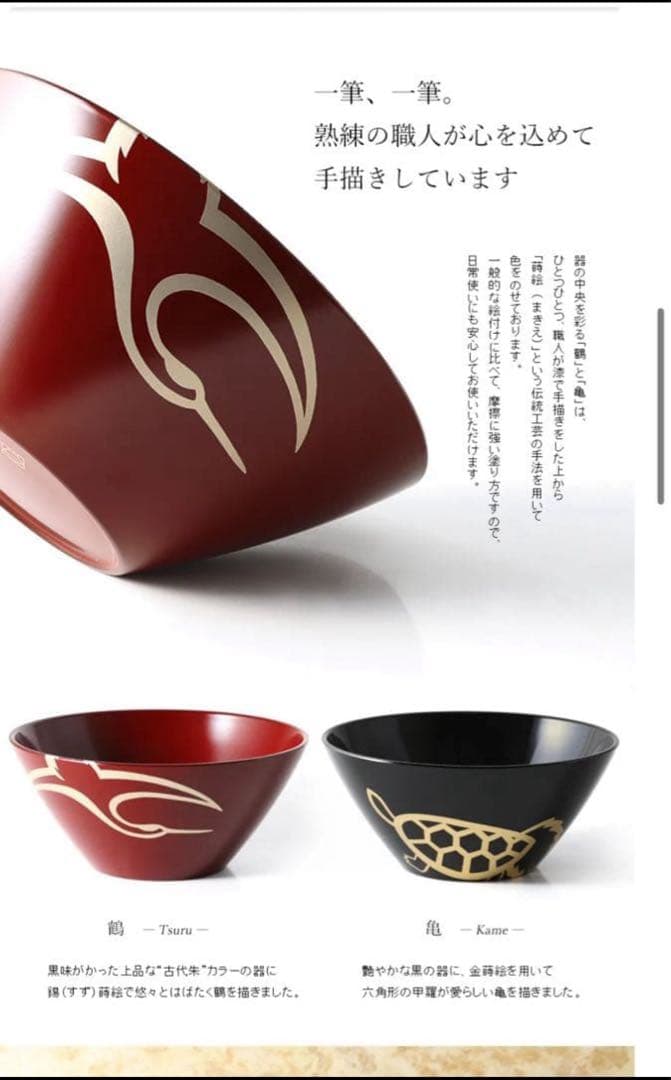 宮内庁御用達　漆器 山田平安堂 寿恵広鉢　鶴亀(ペア)
