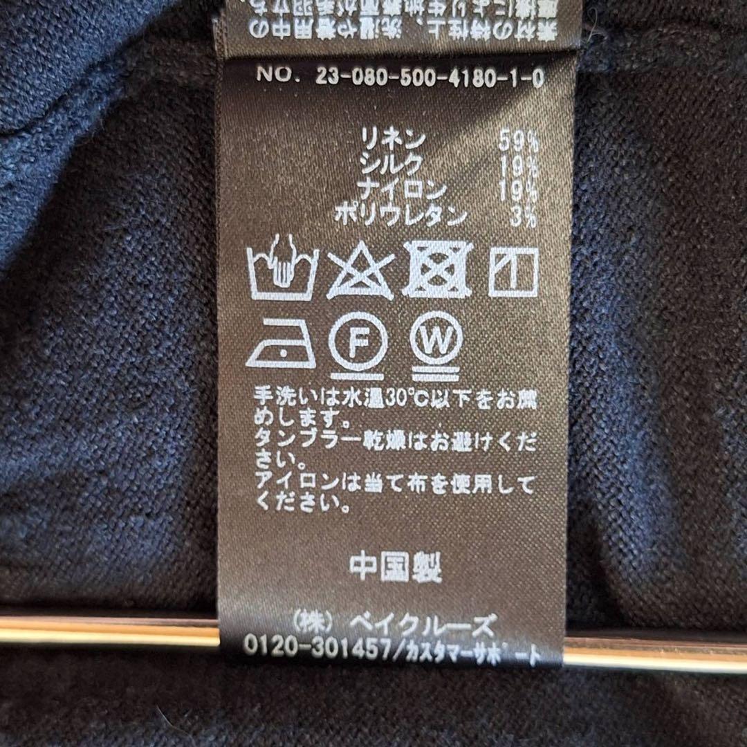 ミューズドゥドゥーズィエムクラス✨BRONZER RICH カーディガン