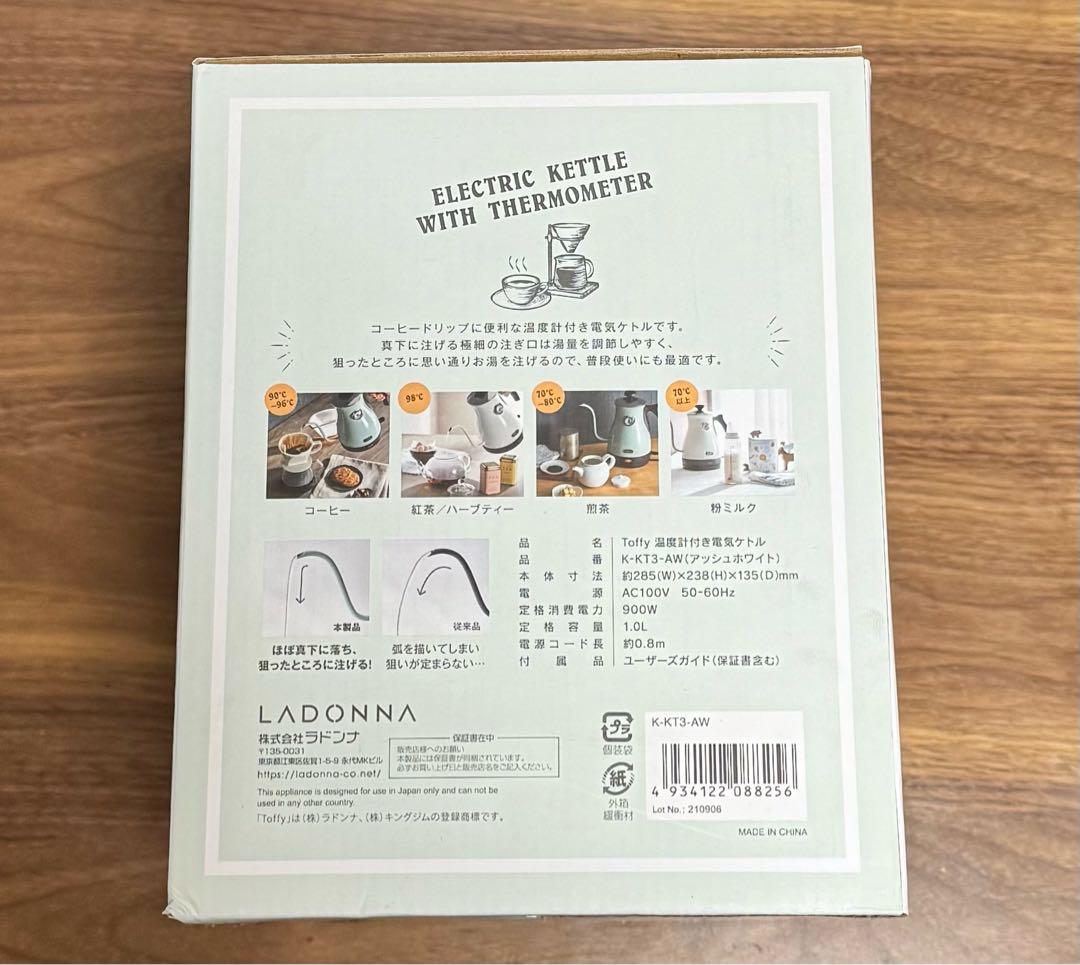 【新品】Toffy 温度計付き電気ケトル K-KT3-AW