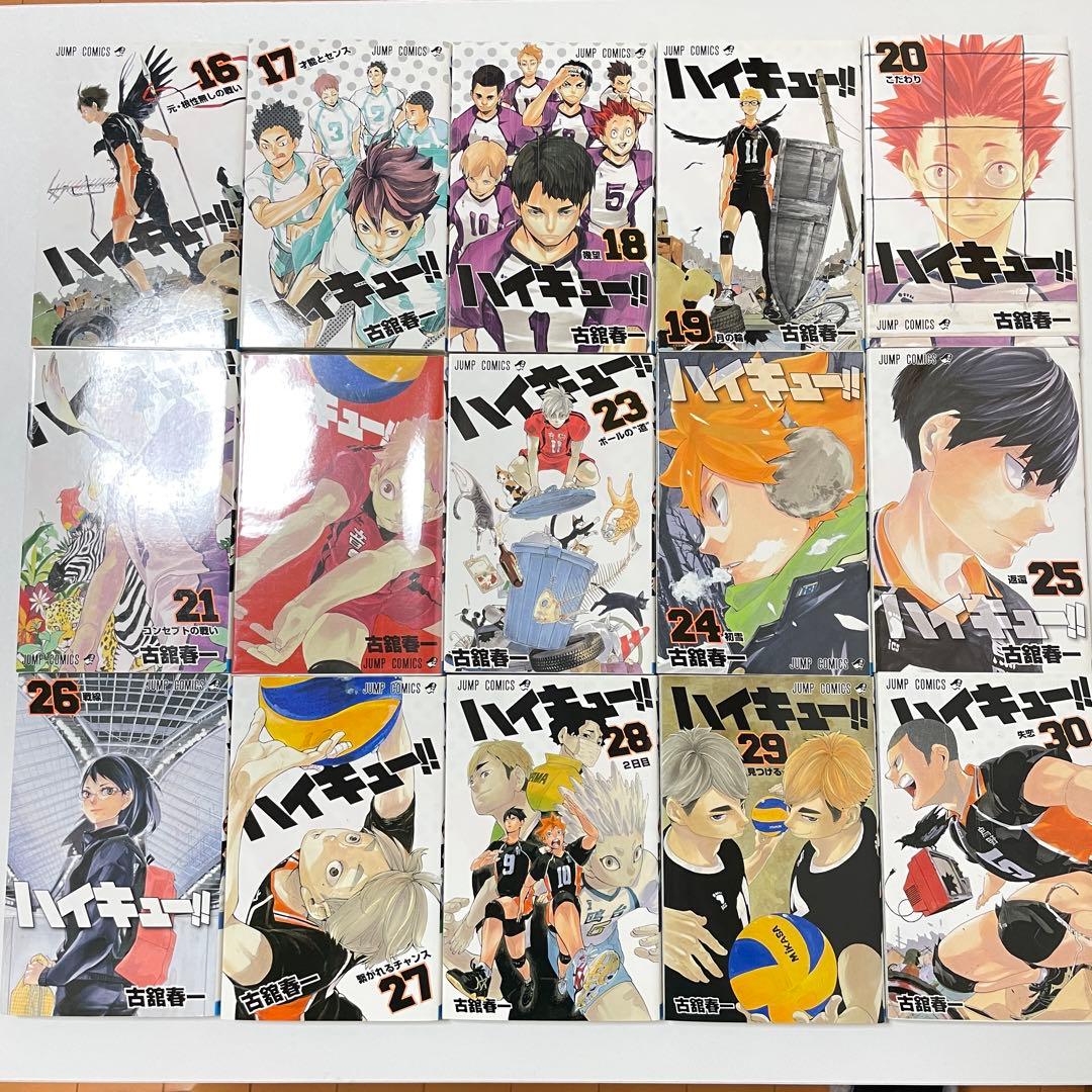 漫画『ハイキュー!! 』 1巻〜44巻セット+ショーセツバン‼︎1冊