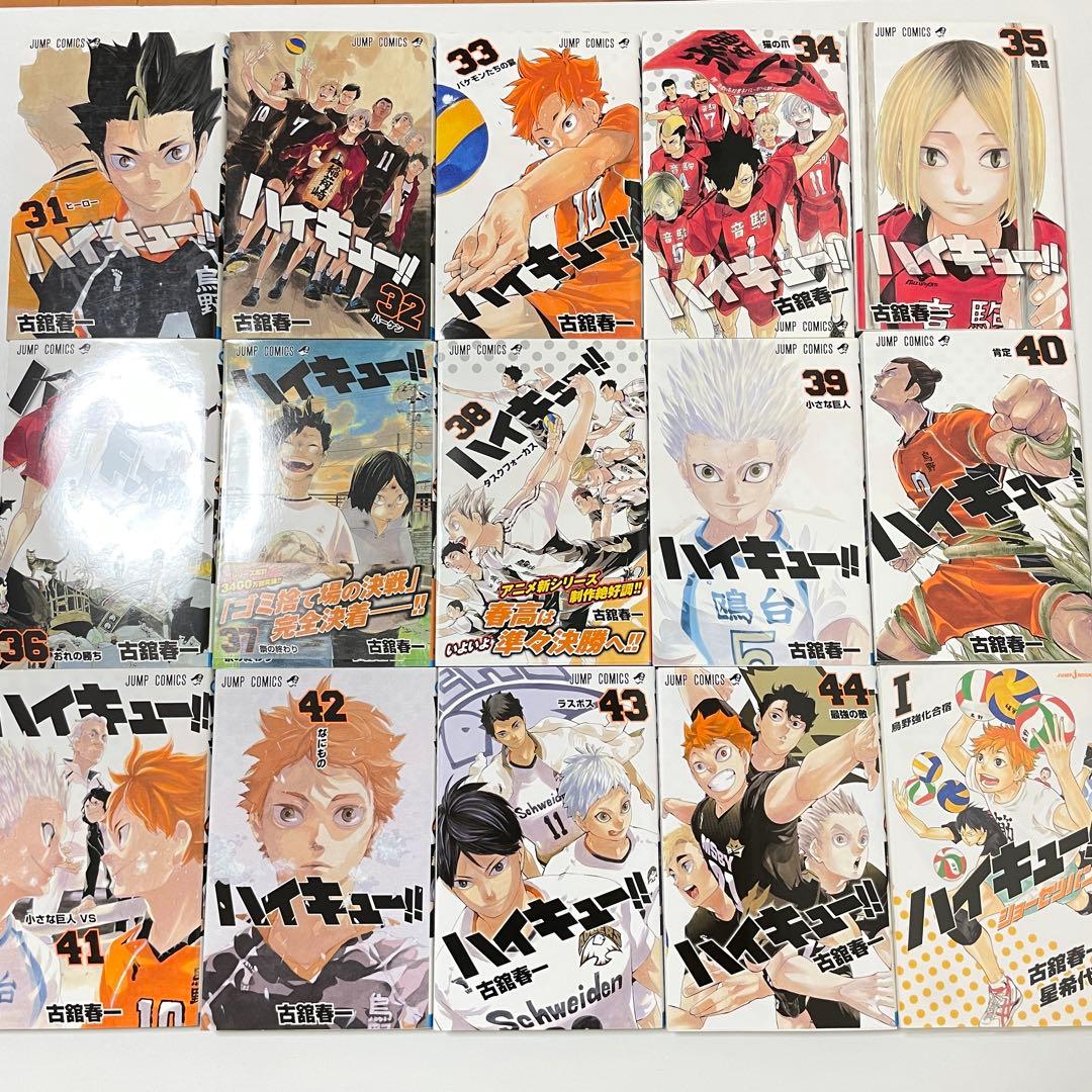 漫画『ハイキュー!! 』 1巻〜44巻セット+ショーセツバン‼︎1冊
