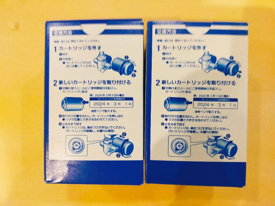 【みかんさん専用】Panasonic TK-CJ24C1 浄水器カートリッジ