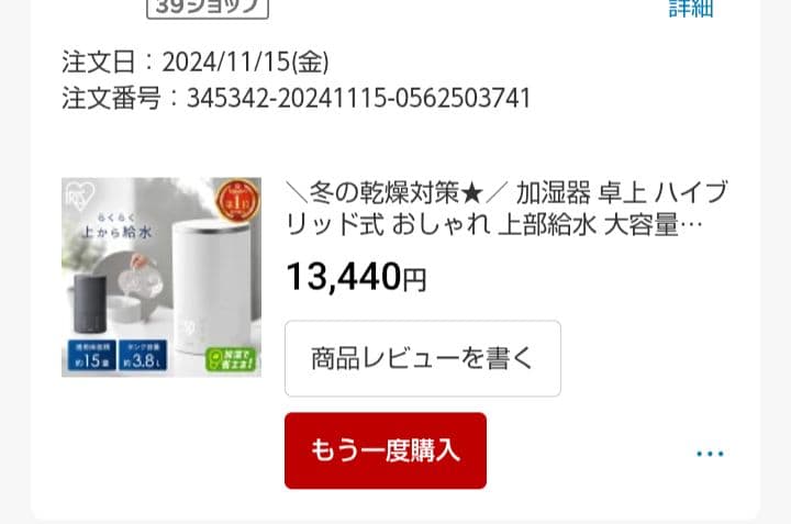 まーさま専用♡アイリスオオヤマ　加湿器 3.8L AHM-HU55A-W