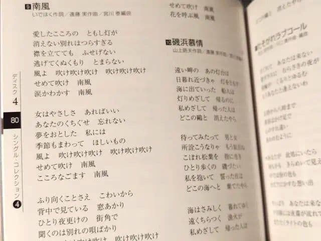 ●送料込● 11CD＋DVD 小柳ルミ子 デラックス・ボックス BOX DVD