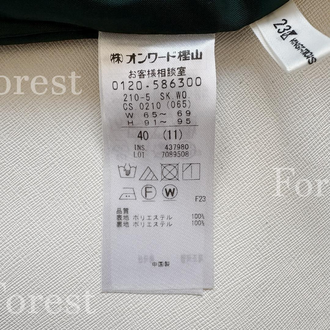 【新品】ルミエールタフタ フレアスカート　size40　23区