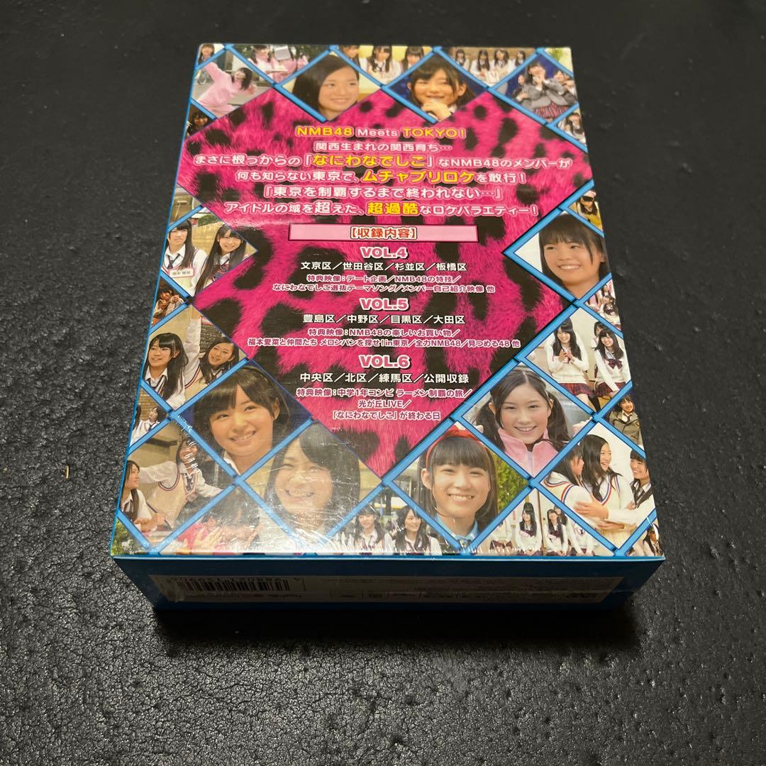 NMB48/なにわなでしこ DVD-BOX 2〈初回限定生産・3枚組〉
