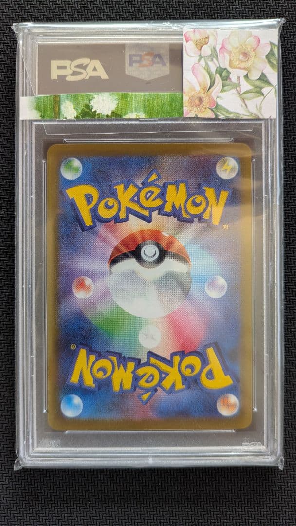 リオル AR PSA10 SV1S 086/078