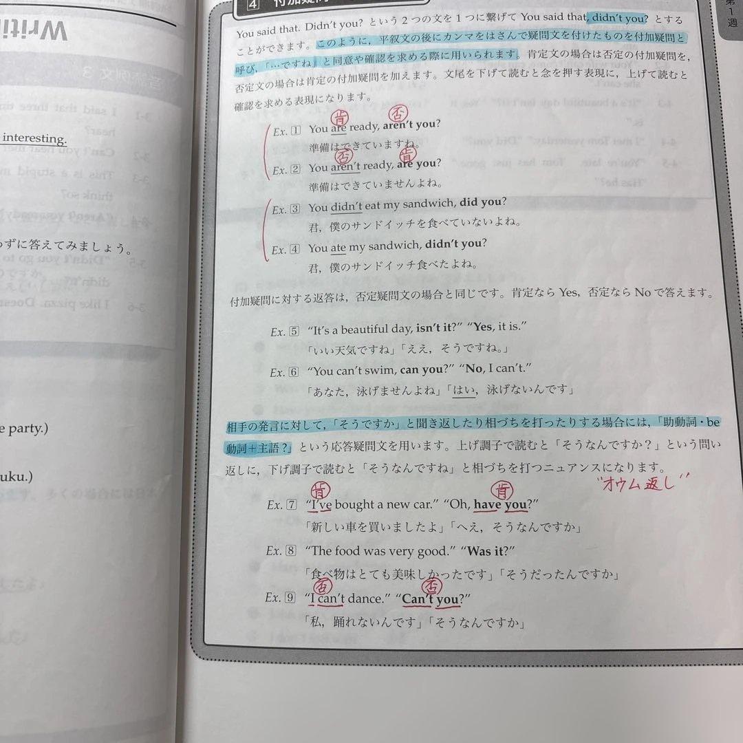 鉄緑会2021年中二英語前期後期￼