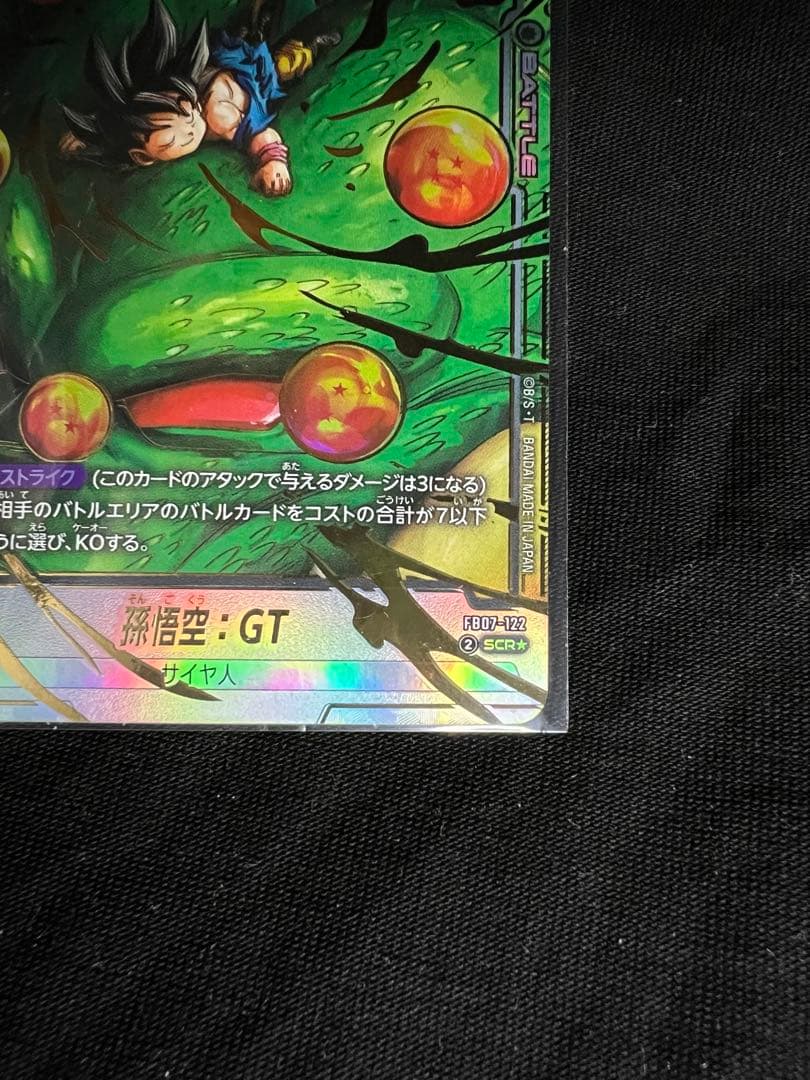 孫悟空GT SCR★