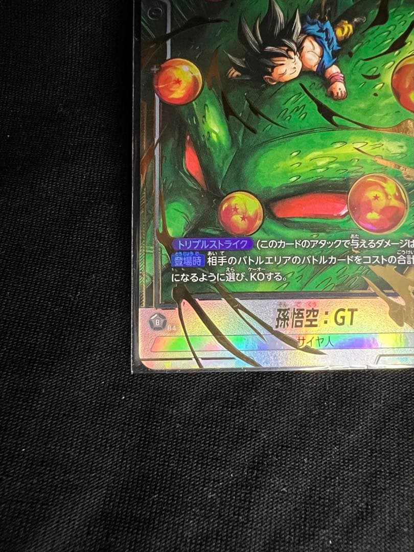 孫悟空GT SCR★