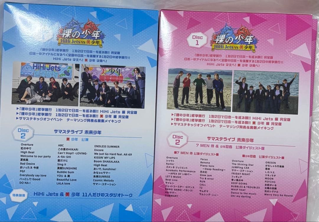 裸の少年 2022 A盤 B盤 DVD HiHi Jets 美 少年