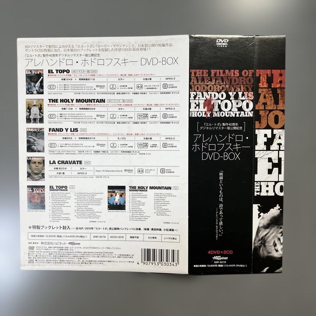 アレハンドロ・ホドロフスキー DVD-BOX 4DVD+2CD