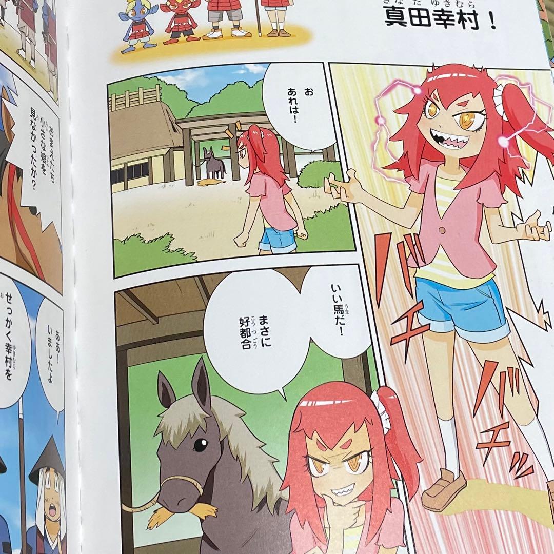 歴史漫画　サバイバルシリーズ　全16巻