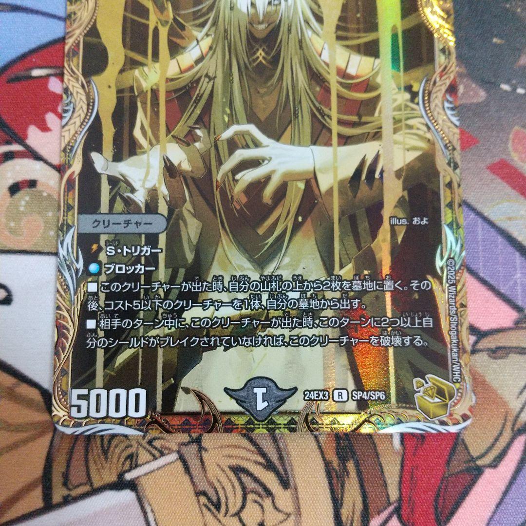 コブラ　忍蛇の聖沌 c0br4　金トレジャー　2枚