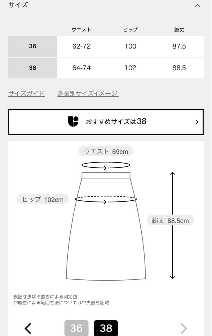 新品タグ付き　IENA フラワーコードレーススカート
