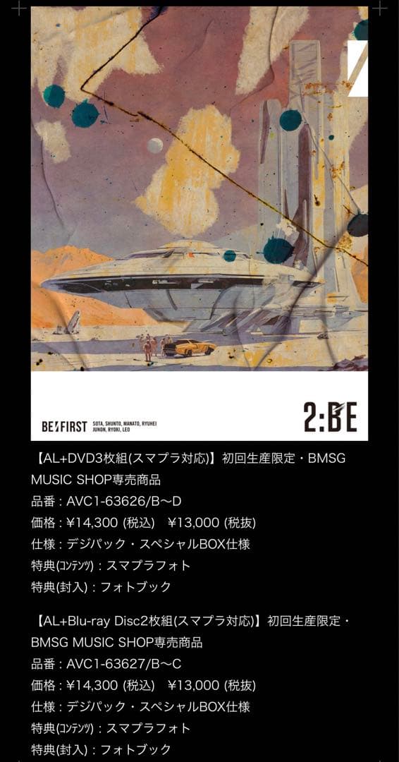 BE:FIRST 2ndアルバム2:BE 限定盤