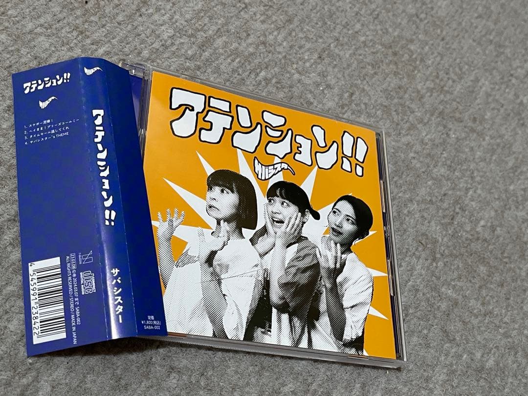 サバシスター　全リリースCD6枚セット　おまけ付