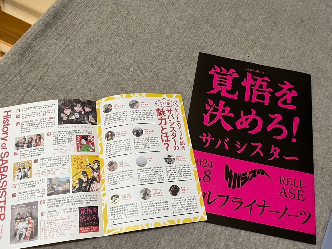 サバシスター　全リリースCD6枚セット　おまけ付