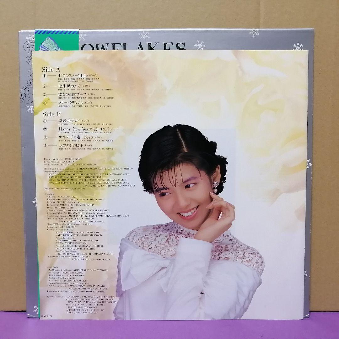（ＬＰ）南野陽子／スノーフレイク　帯付