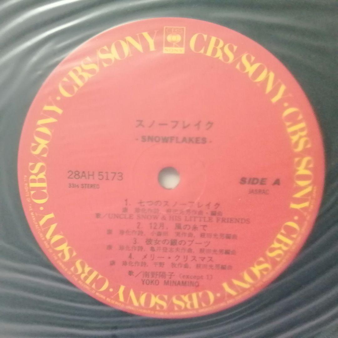 （ＬＰ）南野陽子／スノーフレイク　帯付