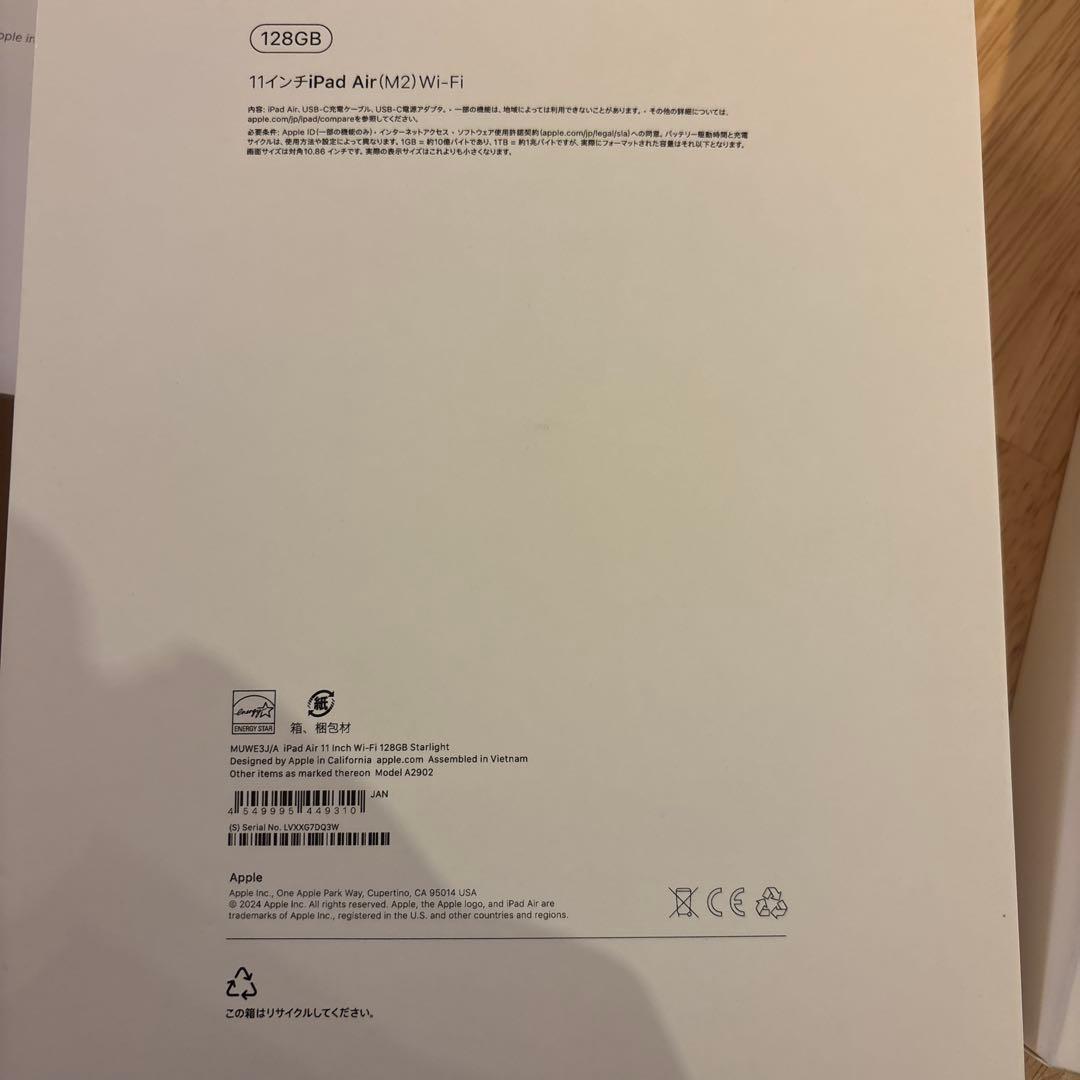 Apple iPad Air (M2 第6世代) 128GB Wi-Fi