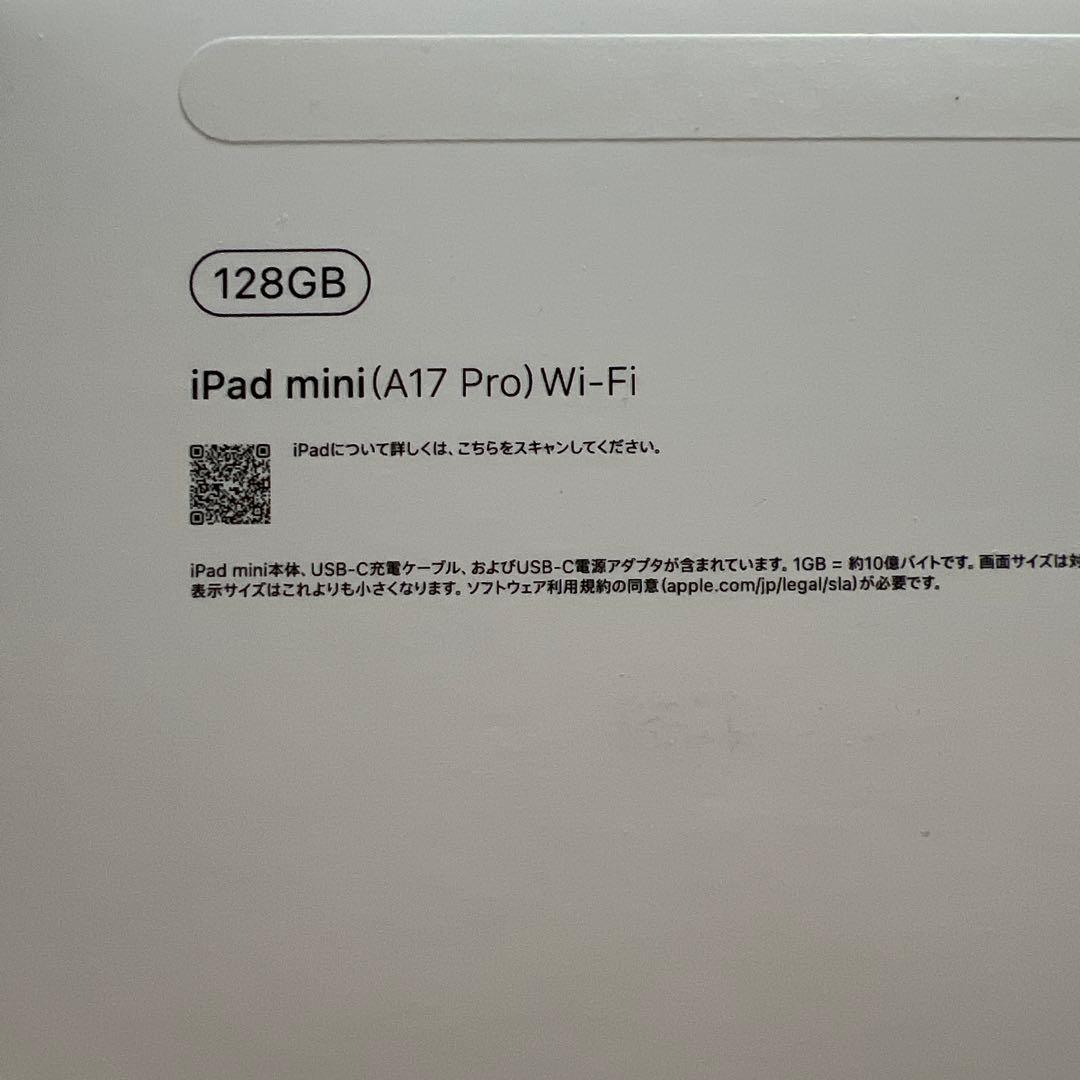 Apple iPad mini ７世代　シルバー 本体