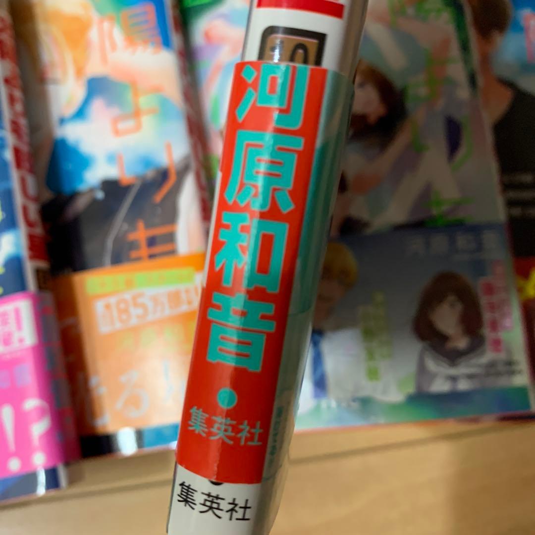 太陽よりも眩しい星 1〜12巻セット