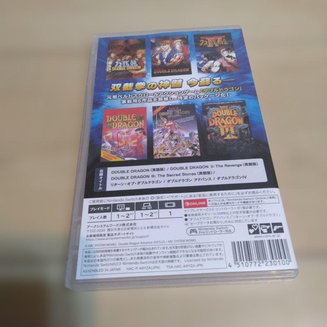 【SALE】ダブルドラゴンコレクション SWITCH