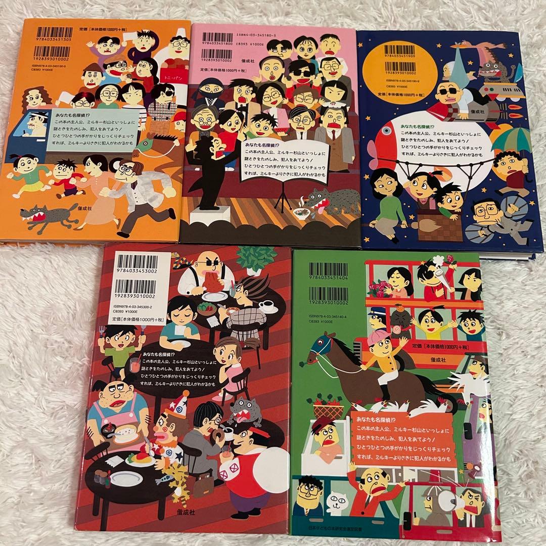 美品⭐︎おまとめ24冊/中学年向き/人気シリーズミルキー名探偵/くもん推薦図書含む