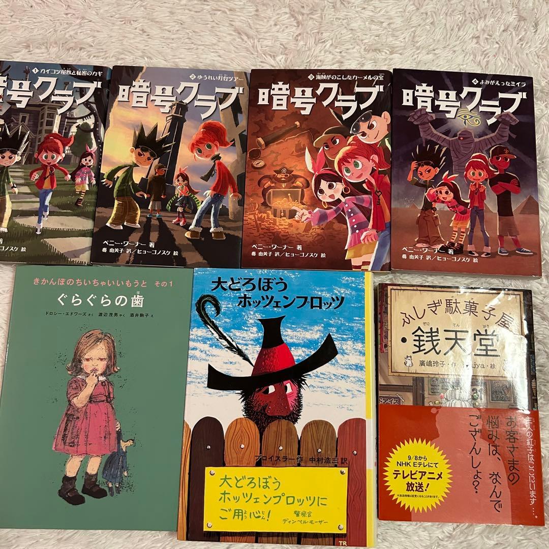 美品⭐︎おまとめ24冊/中学年向き/人気シリーズミルキー名探偵/くもん推薦図書含む