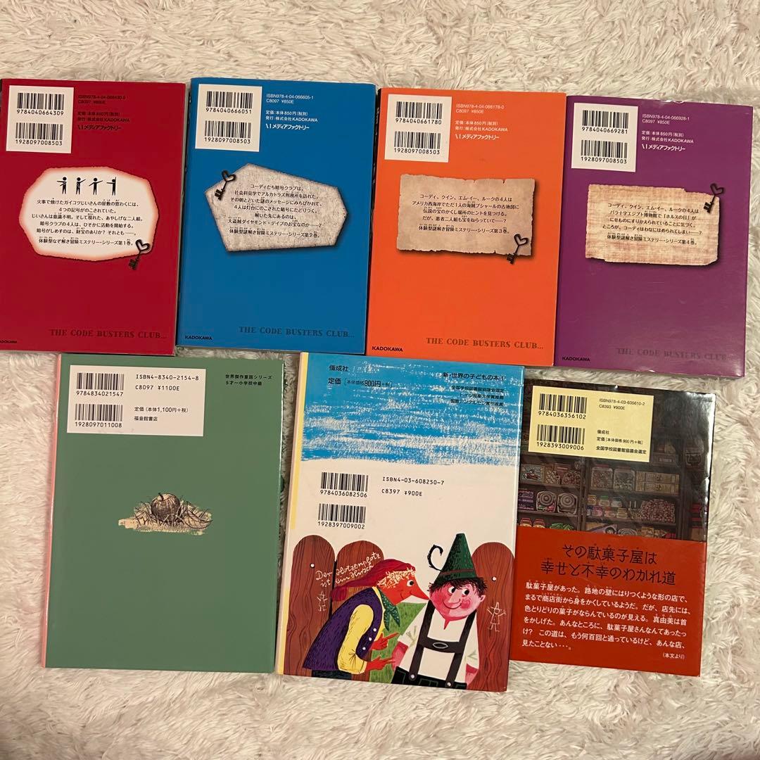 美品⭐︎おまとめ24冊/中学年向き/人気シリーズミルキー名探偵/くもん推薦図書含む