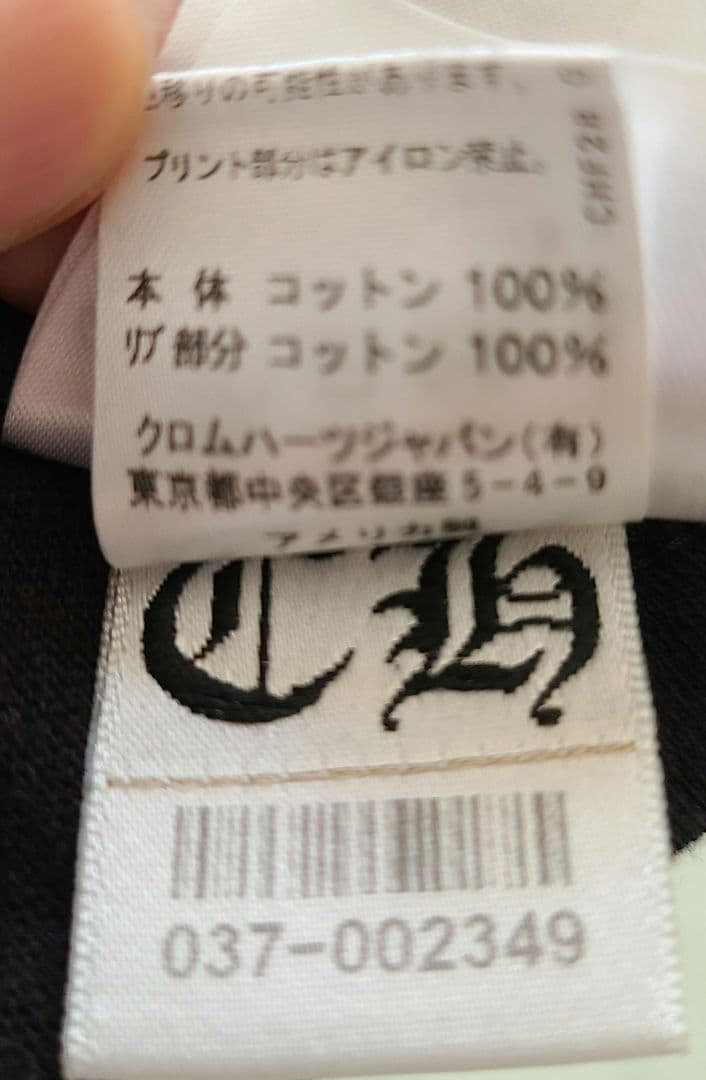 激レア　CHROME HEARTS　クロムハーツ　ロゴ　Tシャツ　サイズXS