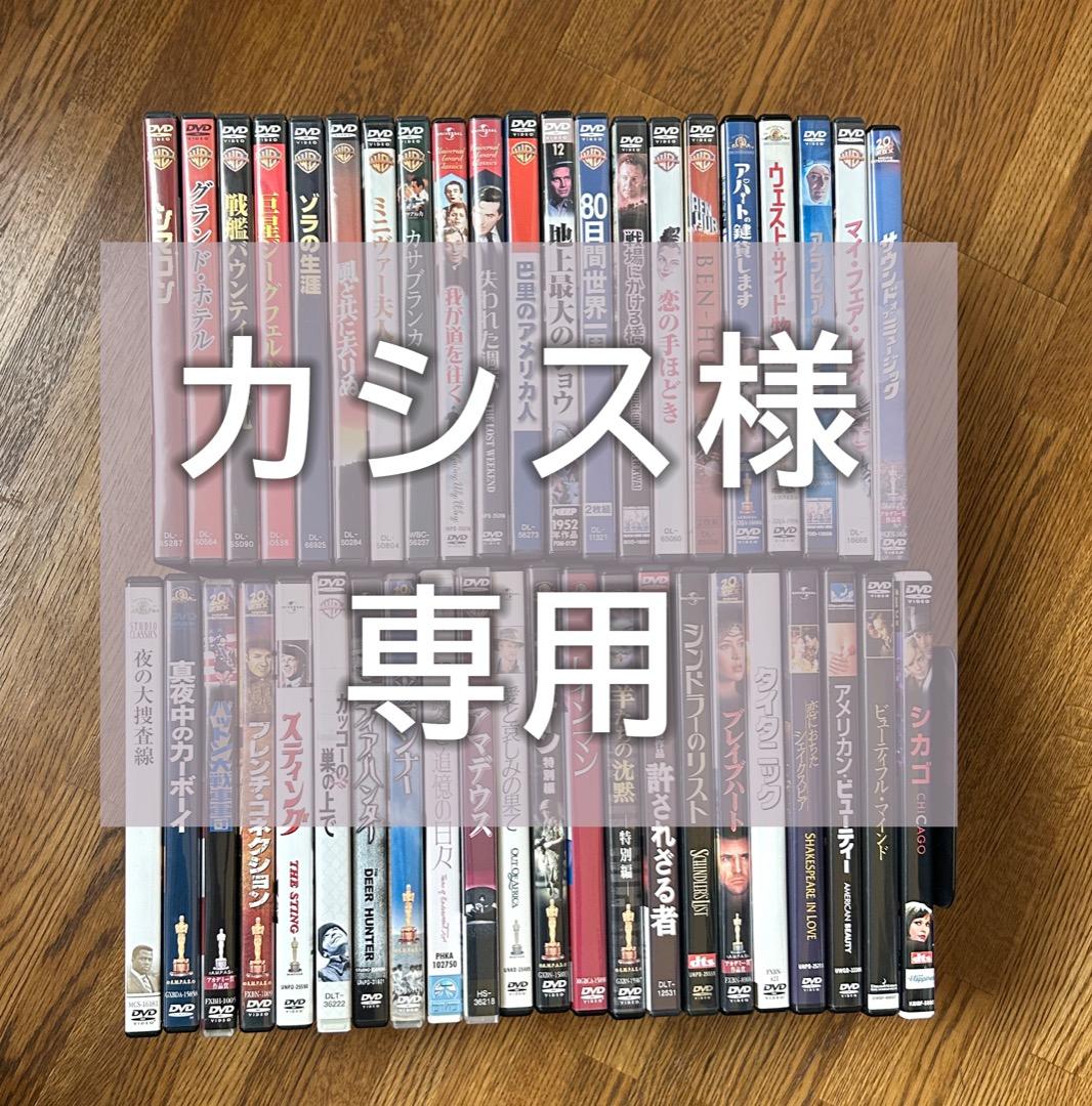 アカデミー賞作品賞 DVD　43枚セット