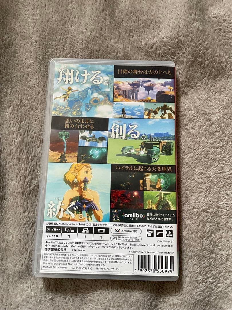 ゼルダの伝説 ブレスオブザワイルド&ティアーズ　オブ　ザ　キングダム