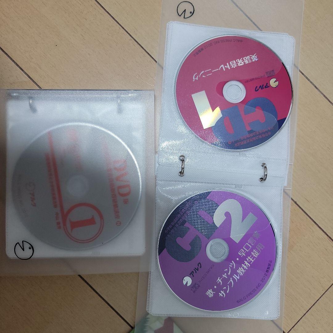 アルク児童英語教師養成テキスト&DVD&CD一式　JSHINE対応