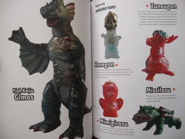 Killer Kaiju Monsters　怪獣　日本映画の怪獣