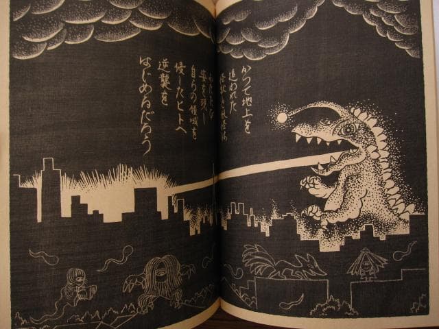 Killer Kaiju Monsters　怪獣　日本映画の怪獣